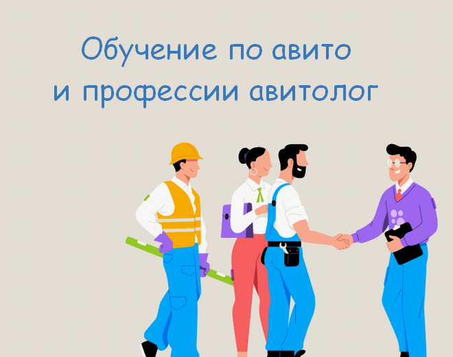 SUPER VIP [Авито бизнес идеи с нуля] Обучение по а_0.png